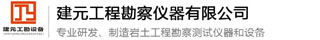 DMT-T1型扁鏟側(cè)脹儀-扁鏟側(cè)脹儀-歡迎光臨臺州市建元工程勘察儀器有限公司！